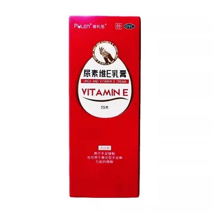 包邮】普利恩 尿素维E乳膏 55g/盒 手足皲裂 国药准字H34022160