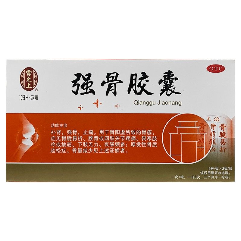 [雷允上]强骨胶囊0.25g*18粒/盒图片
