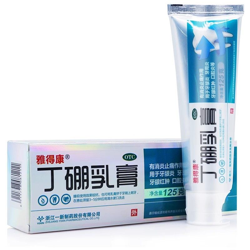 雅得康 丁硼乳膏 125g*1支/盒,OTC药品/国际医药,口,淘宝优惠券,粉丝福利购,淘宝优惠卷