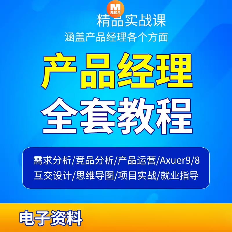 此商品为电子版资料,下单即发百度网盘