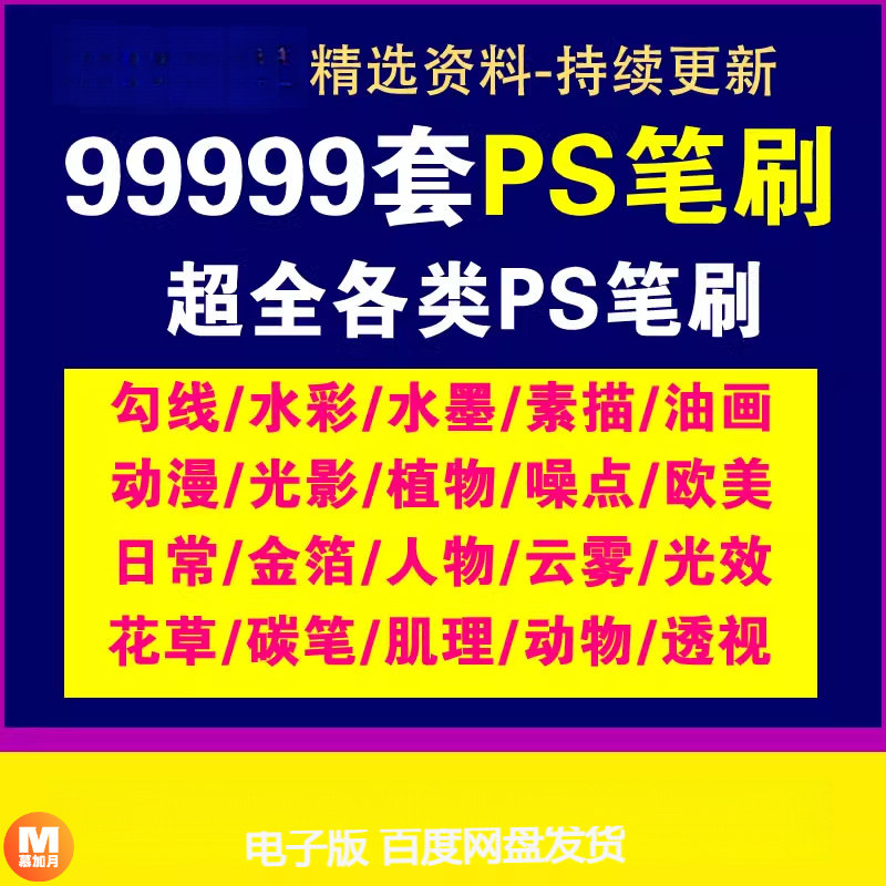 此商品为电子版资料，下单即发百度网盘