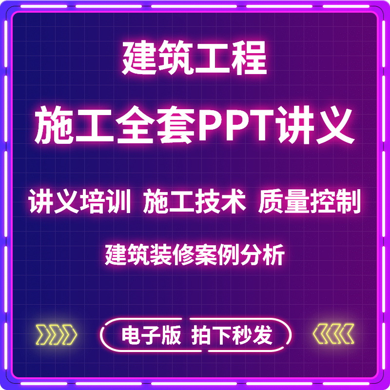 此商品为电子版资料，下单即发百度网盘