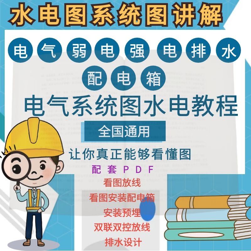 此商品为电子版资料，下单即发百度网盘
