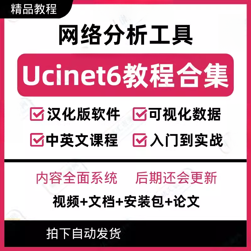 此商品为电子版资料,下单即发百度网盘