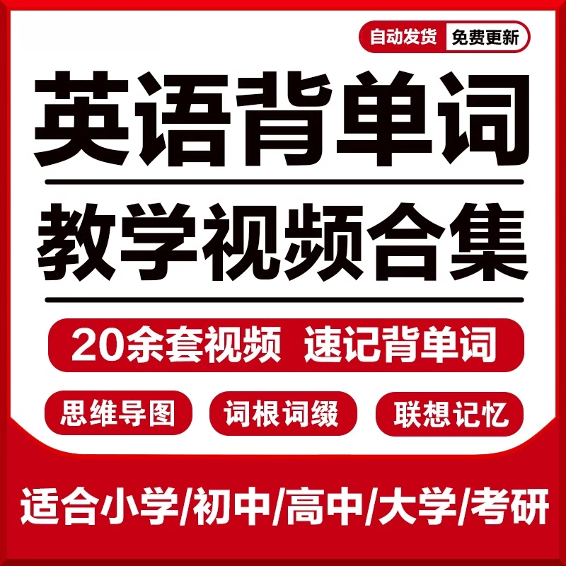 此商品为电子版资料，下单即发百度网盘