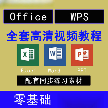 excel vba宏编程教程入门零基础办公自动化数据处理自学视频课程