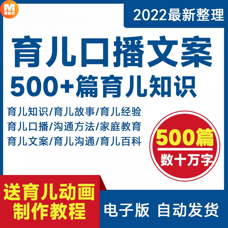 此商品为电子版资料，下单即发百度网盘