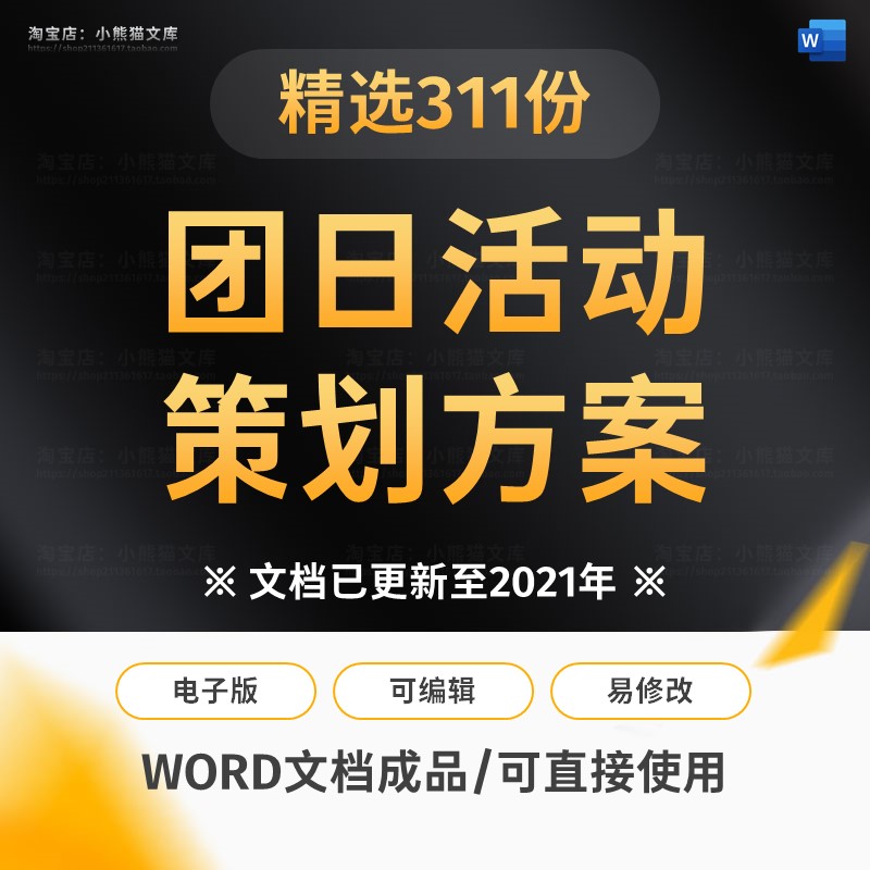 此商品为电子版资料，下单即发百度网盘