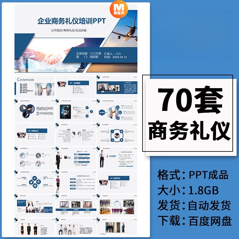 此商品为电子版资料，下单即发百度网盘