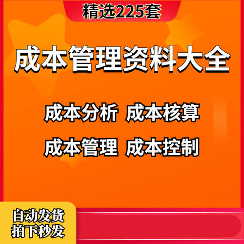 此商品为电子版资料，下单即发百度网盘