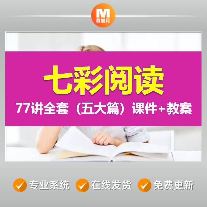 此商品为电子版资料，下单即发百度网盘