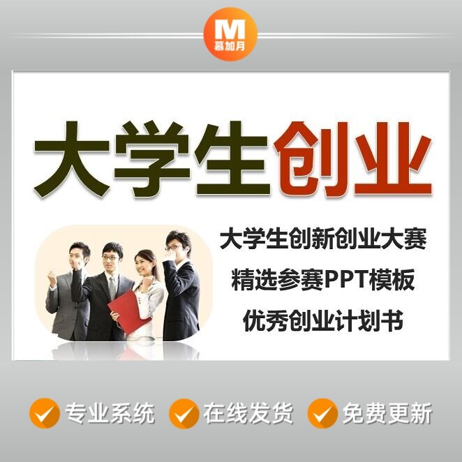 互联网大学生创业大赛项目描述(互联网+大学生创业大赛作品范例)