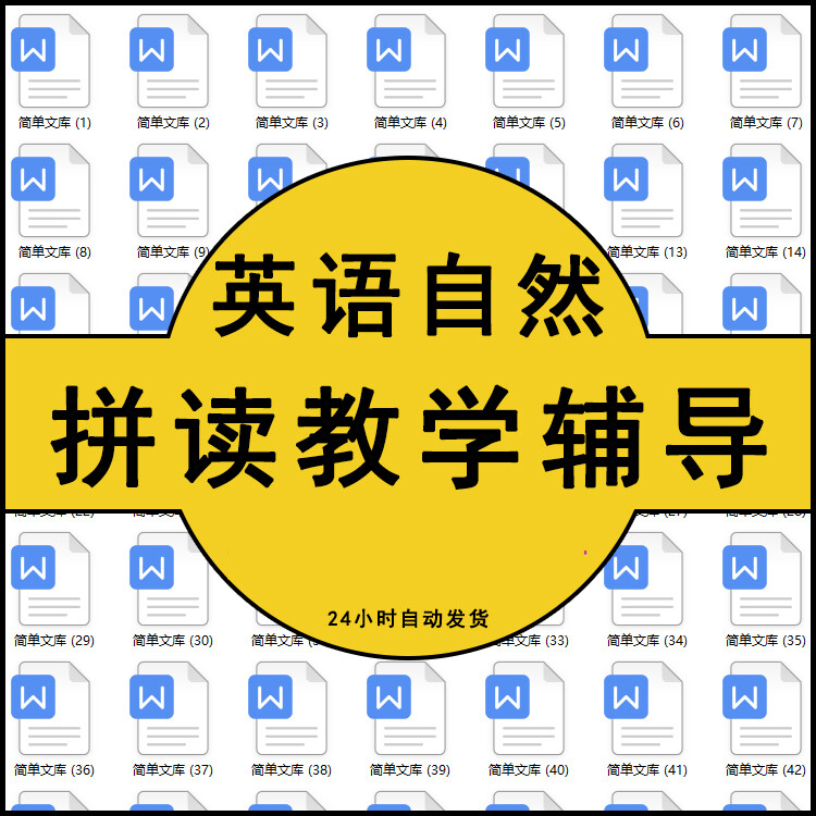 小学少儿儿童英语自然拼读发音练习讲解课件ppt教学课程word模板