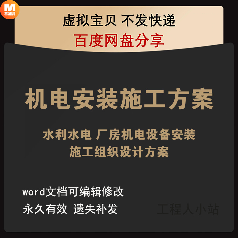 此商品为电子版资料，下单即发百度网盘