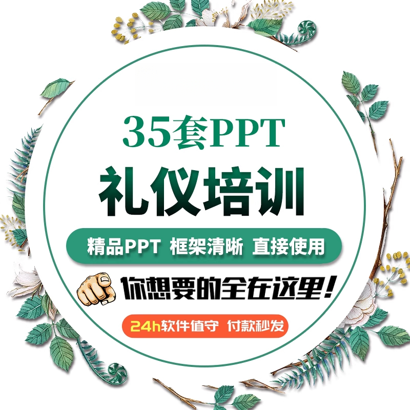 此商品为电子版资料，下单即发百度网盘