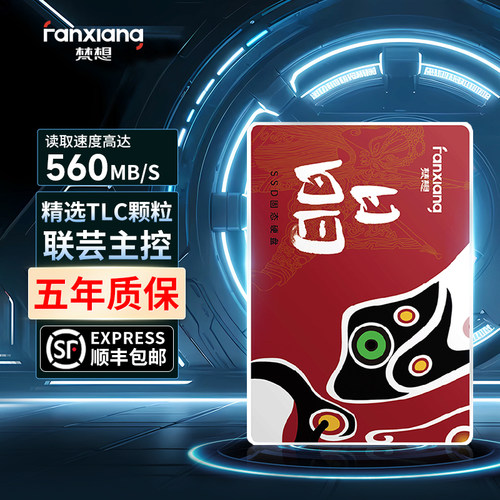 梵想S100PRO固态硬盘1TBSATA