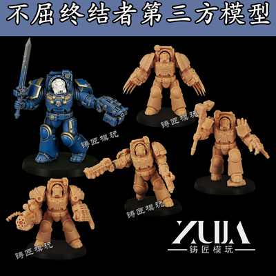 不屈终结者战锤星际战士模型