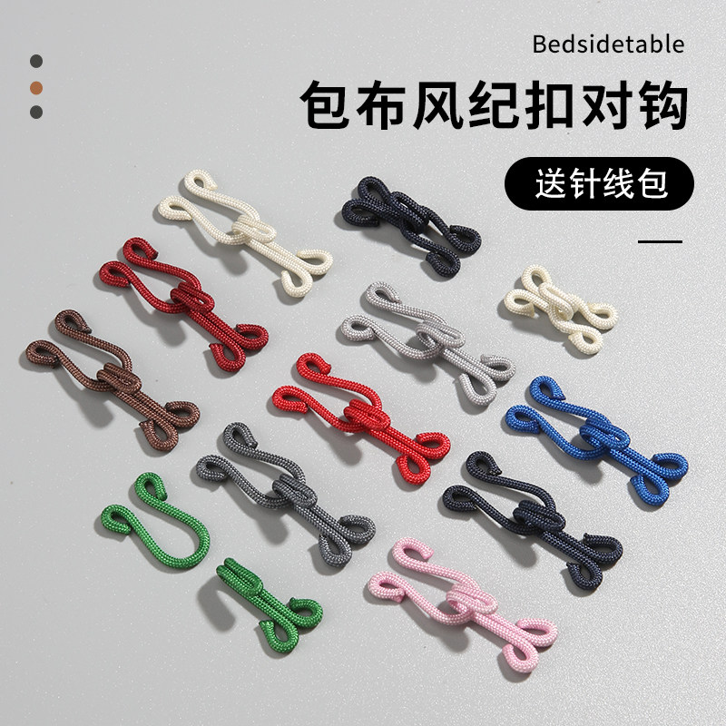 领钩风纪扣隐形毛衣裤子暗钩扣金属包布挂钩搭扣大衣皮草貂皮对扣