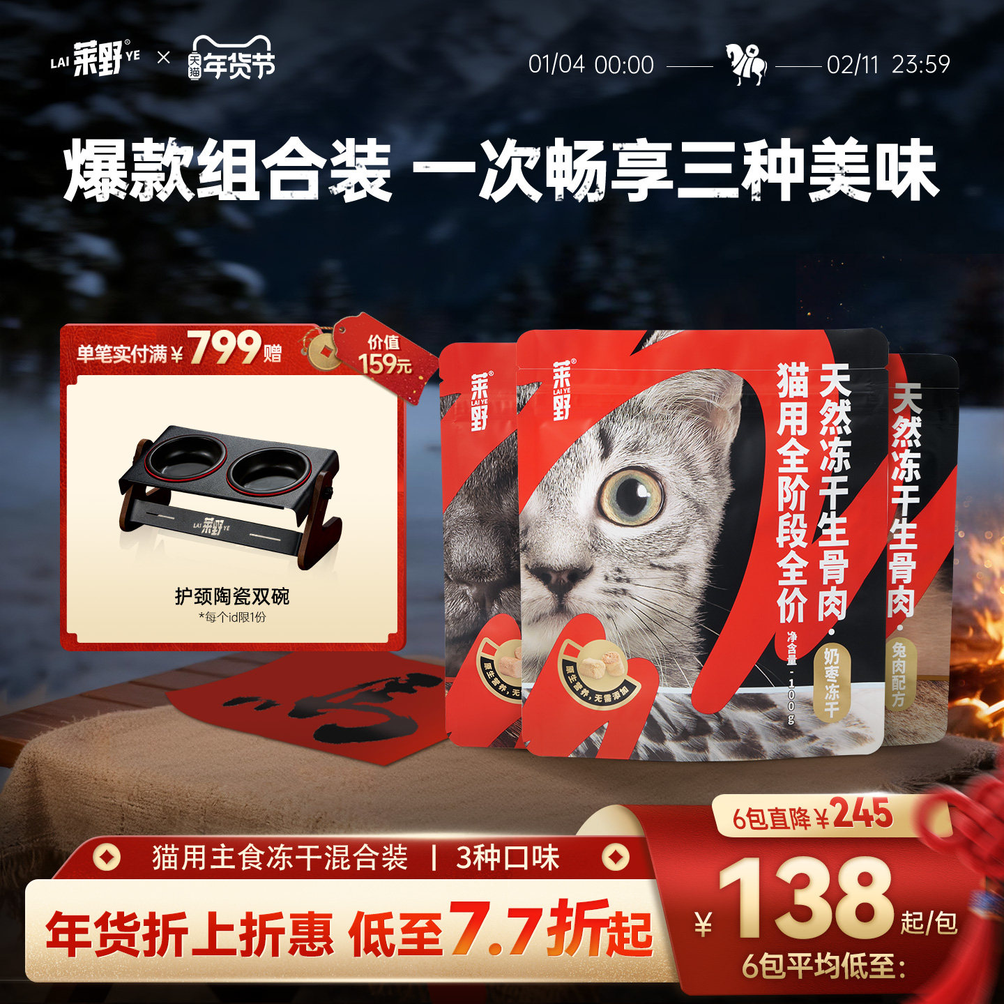 【混合装】莱野0添加猫主食冻干奶枣兔鸡肉全价生骨肉羊奶组合装,宠物/宠物食品及用品,猫全价冻干粮,淘宝优惠券,粉丝福利购,淘宝优惠卷