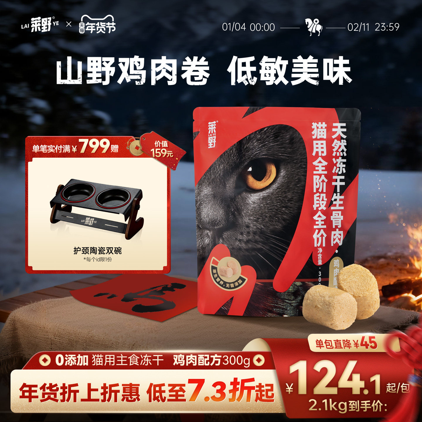 莱野天然0添加主食冻干鸡肉无谷全价生骨肉猫粮成幼猫宠物冻干,宠物/宠物食品及用品,猫全价冻干粮,淘宝优惠券,粉丝福利购,淘宝优惠卷