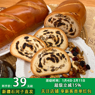 黑麦列巴俄罗斯大面包750g新疆坚果零食早餐核桃仁特产全麦黑裸麦