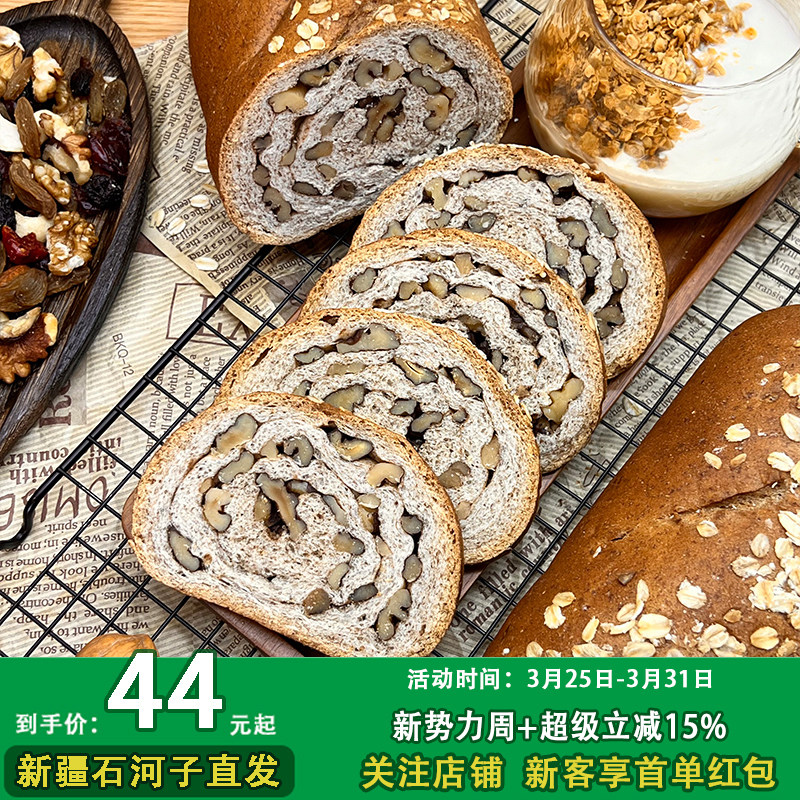 新疆特产黑麦大列巴切片