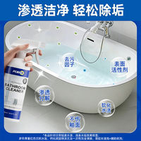 Bathtub cleaner, acrylic hand wash basin, yellowing water scale removal, tile and glass bathroom special cleaning agent thumbnail 7
