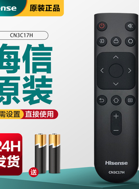 海信电视遥控器CN3C17H原装通用55WR20 TDP-LW30 LED65W70U(0001)