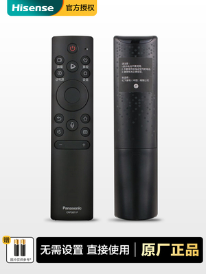 原装松下电视遥控器CRF3B71P通用TH-43/55/65GX600C