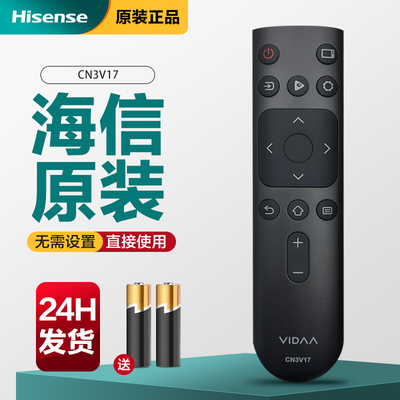 Vidda电视遥控器CN3V17原装通用32V1F-R 55V3A 70V1F-S 43V1A