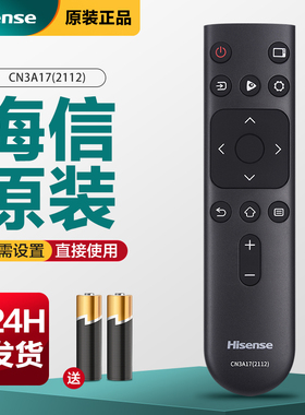海信电视遥控器CN3A17(2112)原装 通用55/60E3F 32/43E2F 65V1F-S
