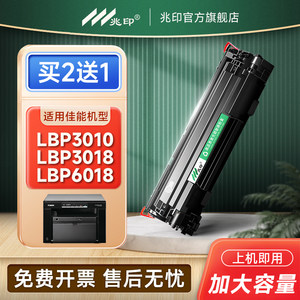 适用佳能LBP3018硒鼓LBP6018L/W墨盒MF3010墨粉盒CRG925 LBP6030