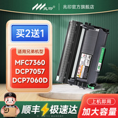 7860 兄弟mfc7360硒鼓 DCP7057 2130 fax2890墨盒 dcp7060墨粉盒 2215 TN2225 兆印适用 HL2240 7470d DR2250