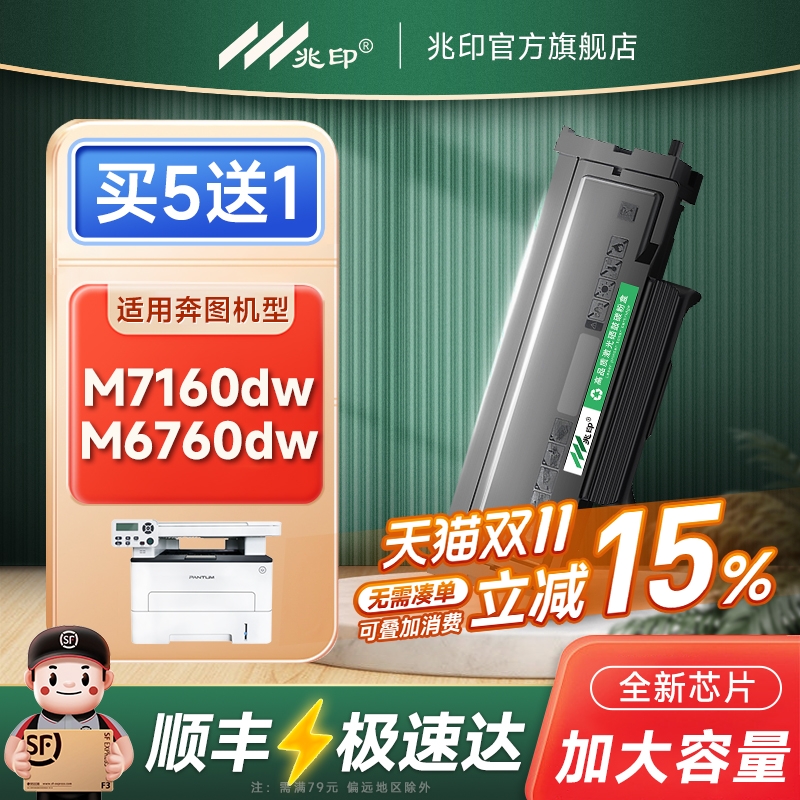 【超大打印量】TO460碳粉盒硒鼓