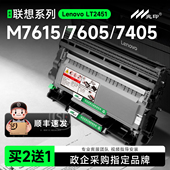 M7655DHF 7625DWA M7455 联想打印机硒鼓适用联想M7615DNA硒鼓M7605D粉盒M7405d墨盒M7450Fpro LT2451 LD2451