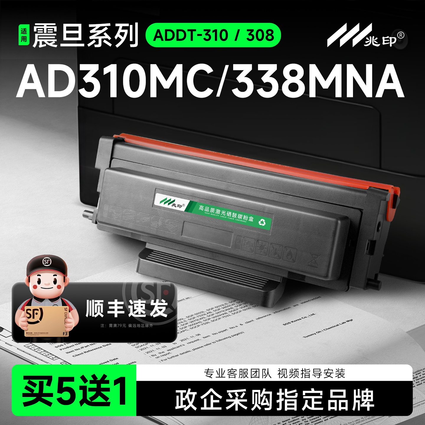 【超大打印量】适用震旦硒鼓粉盒