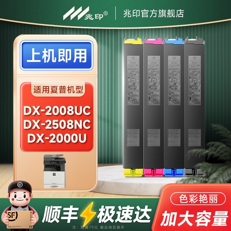 【顺丰包邮】【上机即用】【100天退换】