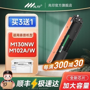 CF219A成像鼓 LaserJet M102a MFP Pro HP17A CF217A硒鼓 M130a 适用惠普M130nw粉盒 w打印机墨粉盒