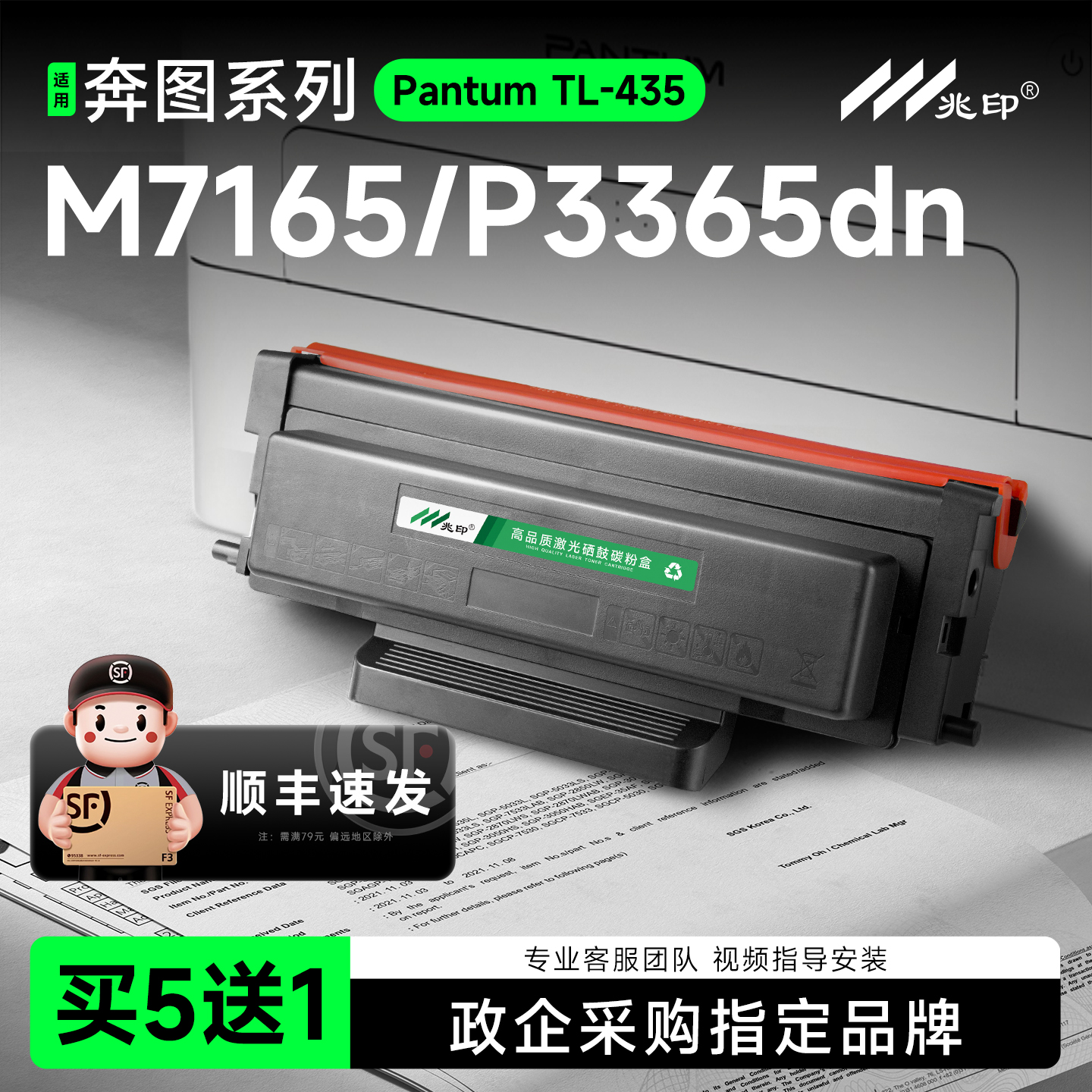 【超大打印量】TL-435碳粉盒硒鼓