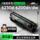 适用佳能LBP6230dn打印机硒鼓LBP6230dw碳粉盒LBP6200d激光一体打印墨盒粉盒CRG326晒鼓Canon imageCLASS