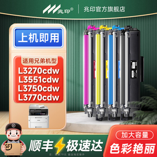 MFC DR263 L3551CDW打印机HL L3770 L3750 L3735 L3270 L3230CDN L3210CW TN267粉盒硒鼓适用兄弟DCP TN263