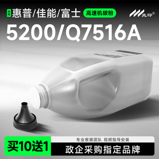 3900 8780施乐2108 dtn 8750 8100 3930 M706n佳能LBP3500 m701a M435nw 适用惠普5200碳粉Q7516墨粉5200n