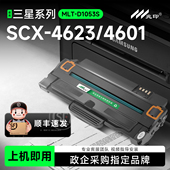 4601 2525碳粉盒 2526 1915 2580n 4600 651P墨盒 2581N D1053S晒鼓 ML1911 scx4623fh 适用三星4623f硒鼓