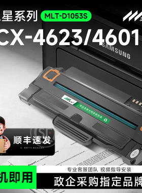 适用三星4623f硒鼓 scx4623fh 4601 D1053S晒鼓 4600 ML1911 1915 2526 2581N 2580n 2525碳粉盒 SF-651P墨盒