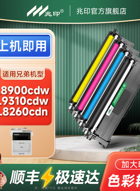 适用兄弟MFC-L8900CDW粉盒彩色墨盒HL-L9310CDW硒鼓HL-L8260CDN L8360CDW MFC-9465 TN471 TN476  TN421/451