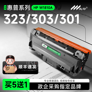 W1810X大容量粉盒W1816a成像鼓 W1810A 适用惠普323dnw硒鼓323sdnw粉盒打印机墨盒323d墨粉盒303d 181A
