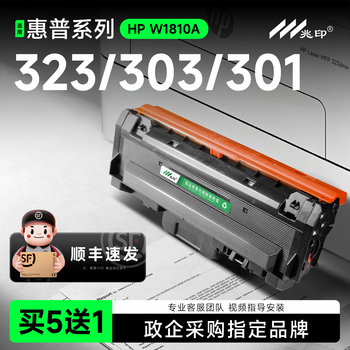 适用惠普323dnw硒鼓323sdnw粉盒打印机墨盒323d墨粉盒303d 181A W1810A W1810X大容量粉盒W1816a成像鼓