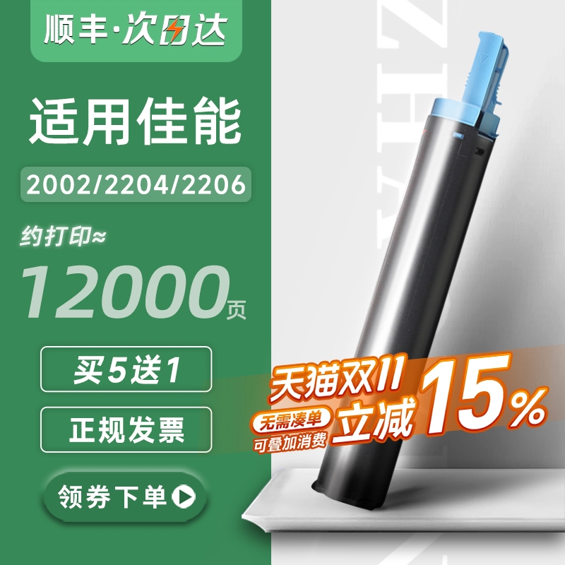 适用佳能iR2002粉盒NPG-59墨盒