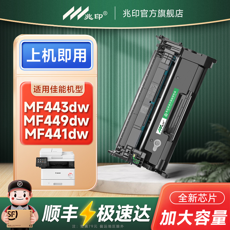 适用佳能CRG057硒鼓墨粉盒