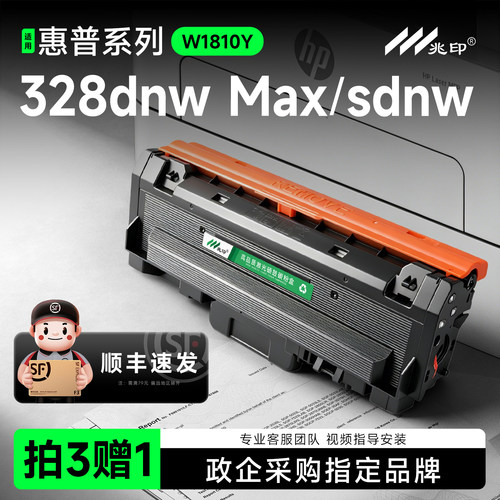 【高品质】W1810Y碳粉盒硒鼓